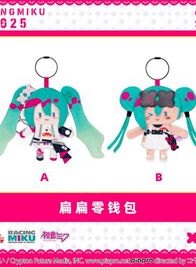 初音未来正版联名RacingMiku2025棉花玩偶公仔毛绒娃娃摆件礼物