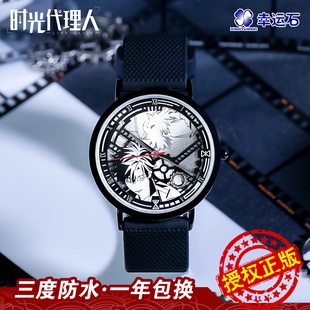 时光代理人手表幸运石官方正版联名动漫周边陆光程小时学生石英表