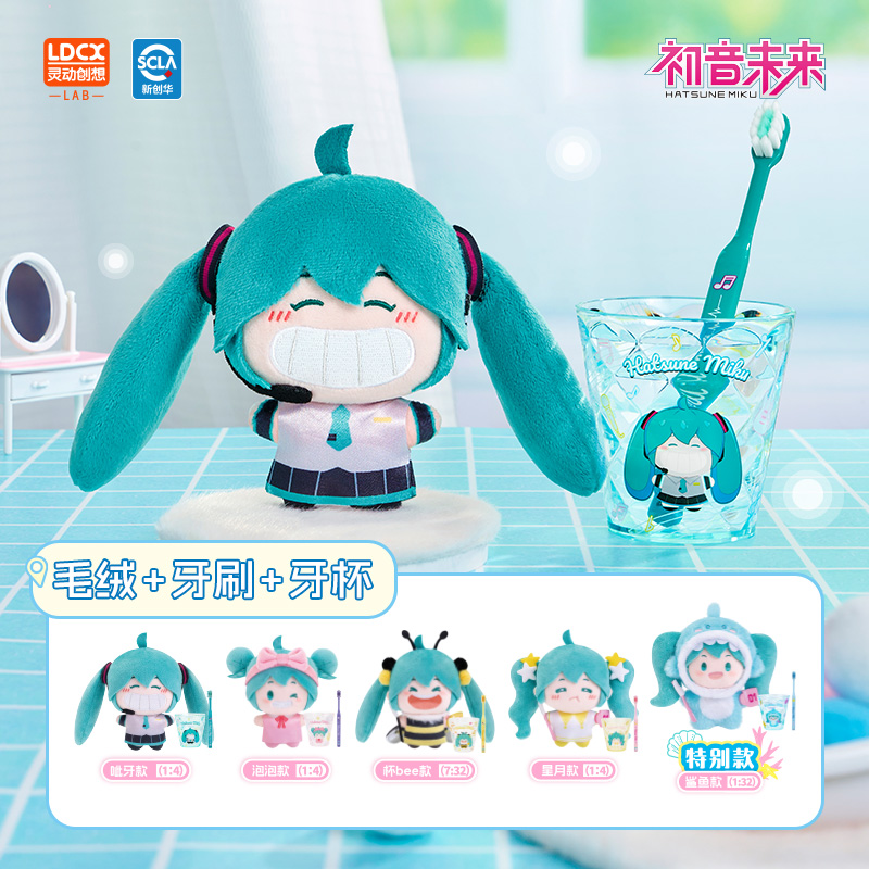 灵动创想初音未来WAYAYA毛绒套装盲盒手办fufu玩偶公仔挂件周边