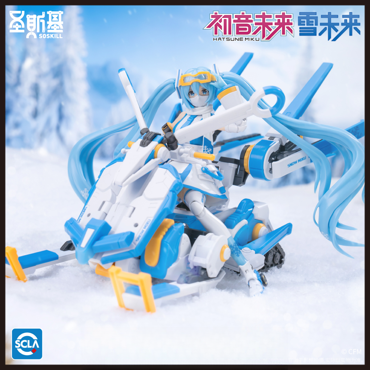 圣斯基X初音未来 雪未来 冰点回响 雪地车机械鹿 可动拼装模型