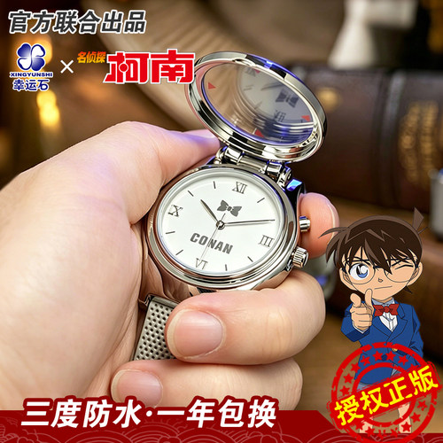 柯南动漫同款幕后侦探激光石英表