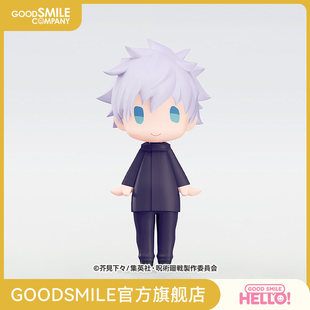 GOOD HELLO SMILE 五条悟 咒术回战 素颜Ver. GSC预售定金