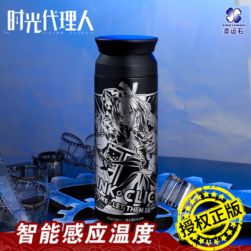 时光代理人保温杯幸运石正版联名动漫周边程小时陆光水杯喝水家用