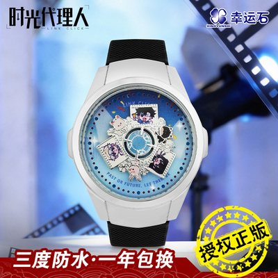 时光代理人正版旋转幸运石手表