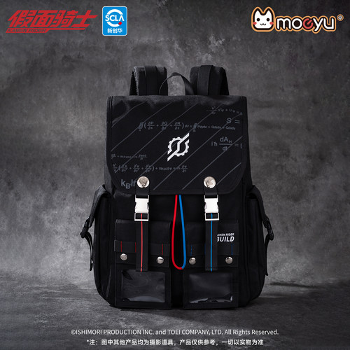 moeyu假面骑士创骑印象双肩包大容量多功能通勤休闲背包男登山包