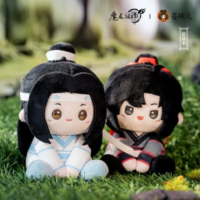 【预售】苍妹儿魔道祖师动画奶贴贴魏无羡蓝忘机坐姿毛绒挂件娃娃