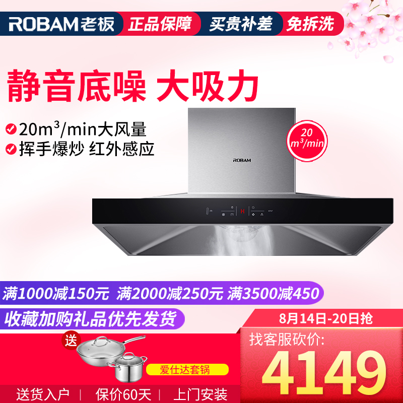 Robam/Àϰå CXW-200-67A7¶¥Îüʽ´óÎüÁ¦Å·Ê½´¥¿ØÓÍÑÌ»úÃâ²ðÏ´