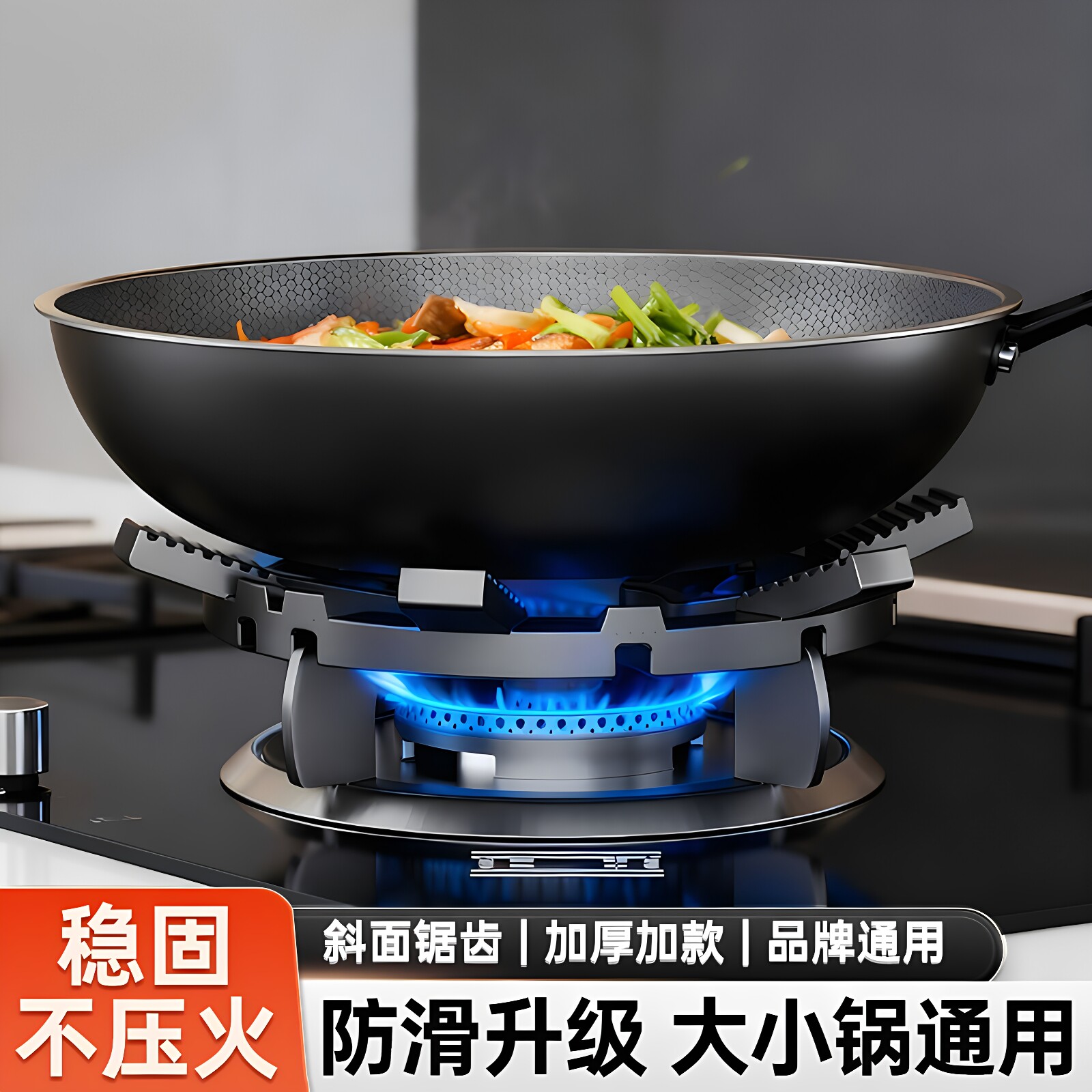 贝石燃气灶防滑通用锅架图片
