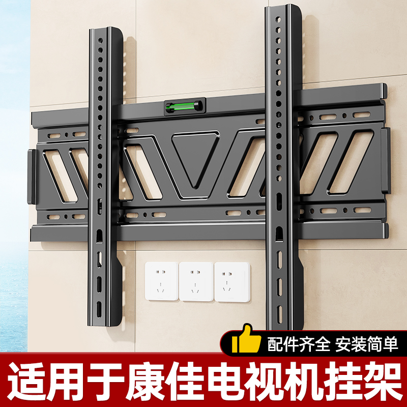 贝石正品适用于康佳电视机挂架