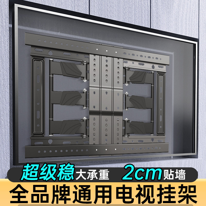 贝石电视伸缩挂架折叠旋转支架内嵌入式适用于雷鸟海信索尼等85寸