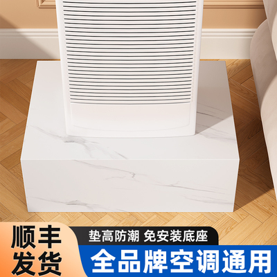 立式空调底座托架方形垫高架