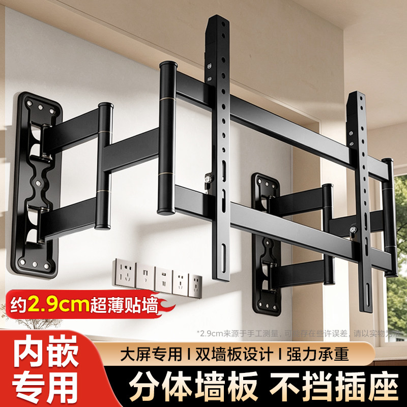 贝石电视伸缩挂架电视机支架适用于海信索尼创维等75/85/55英寸