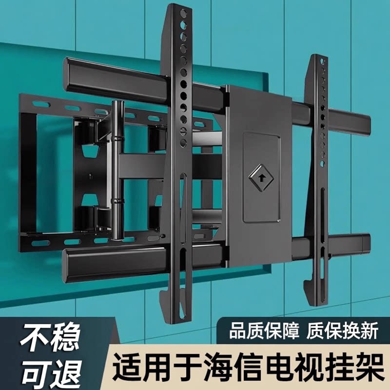 贝石适用于海信电视机挂架可伸缩旋转支架壁挂墙壁55/65/75/85寸