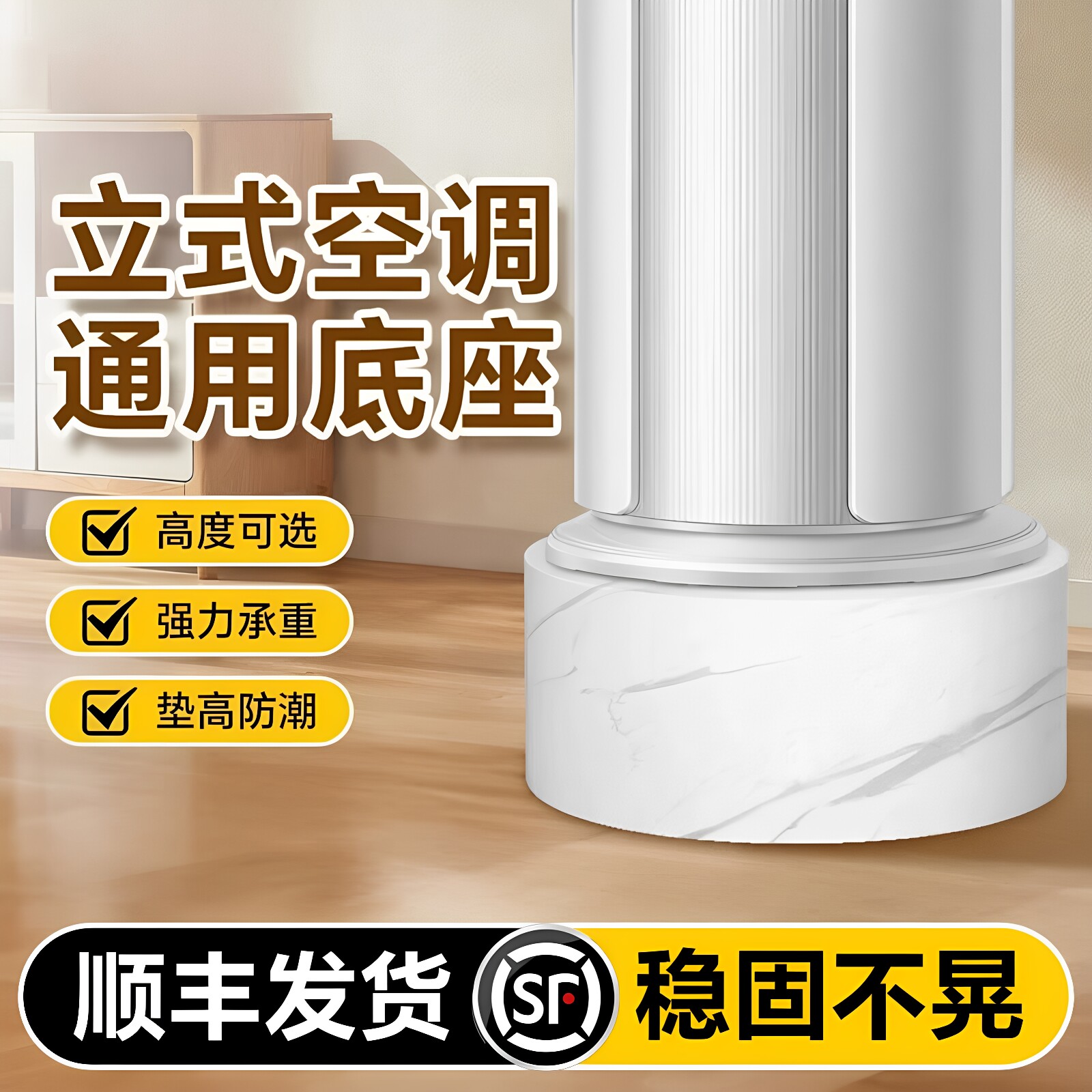 贝石空调底座加高支架方圆立式柜机托架圆台适用于格力美的海尔等