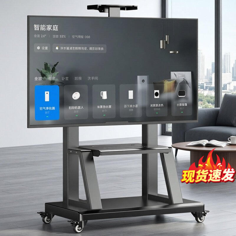 贝石电视机可移动型支架落地式带轮推车75/85/100英寸一体机挂架