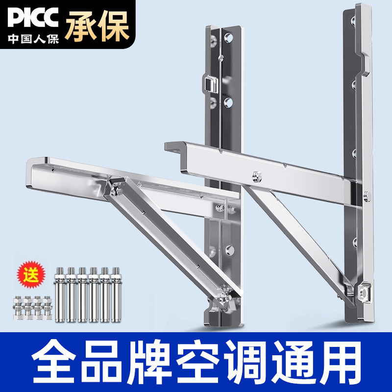 贝石加厚304不锈钢挂空调外机支架三角安装架通用架子1.5/2/3P匹