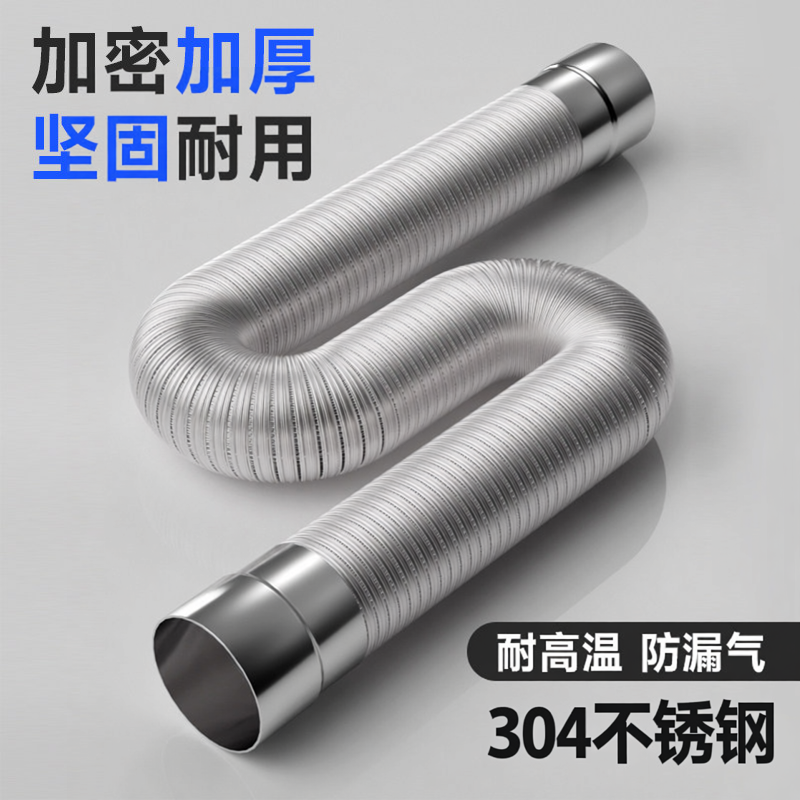 贝石热水器天燃气排风管加厚不锈钢延长强排式排气管加长管道配件