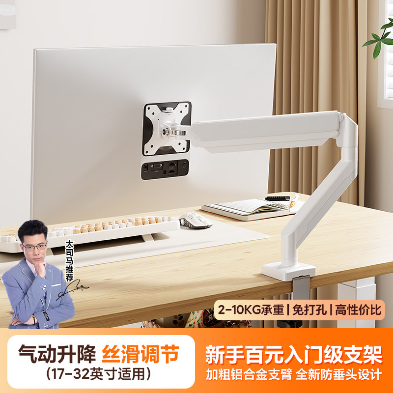 电脑显示器支架机械臂桌面旋转屏幕可悬臂底座双屏免打孔台式托架