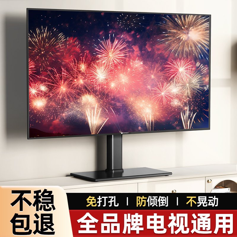 通用电视机底座万能落地支架免打孔台式增高适用于创维海信TCL等