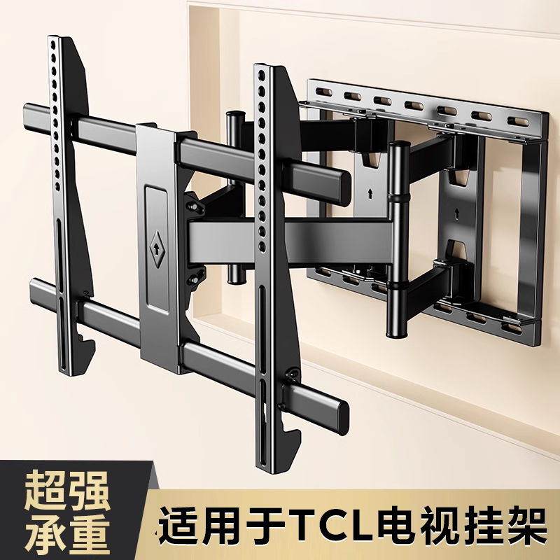 贝石适用于TCL电视机挂架伸缩旋转壁挂墙支架55/65/70/75/85英寸