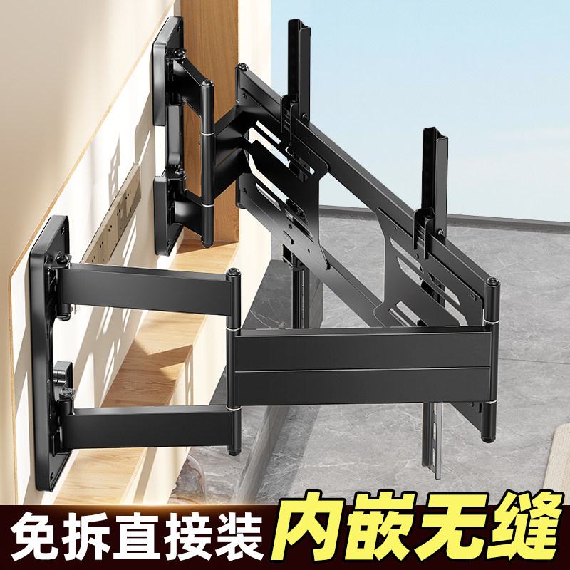 贝石超薄电视机挂架可伸缩旋转75/85英寸双臂分离式内嵌折叠支架