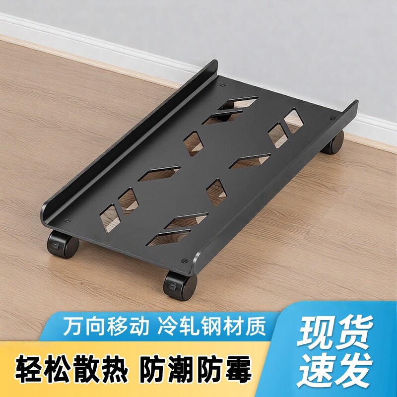 贝石电脑主机支架托架可移动机箱底座带滑轮置物架台式办公室托盘
