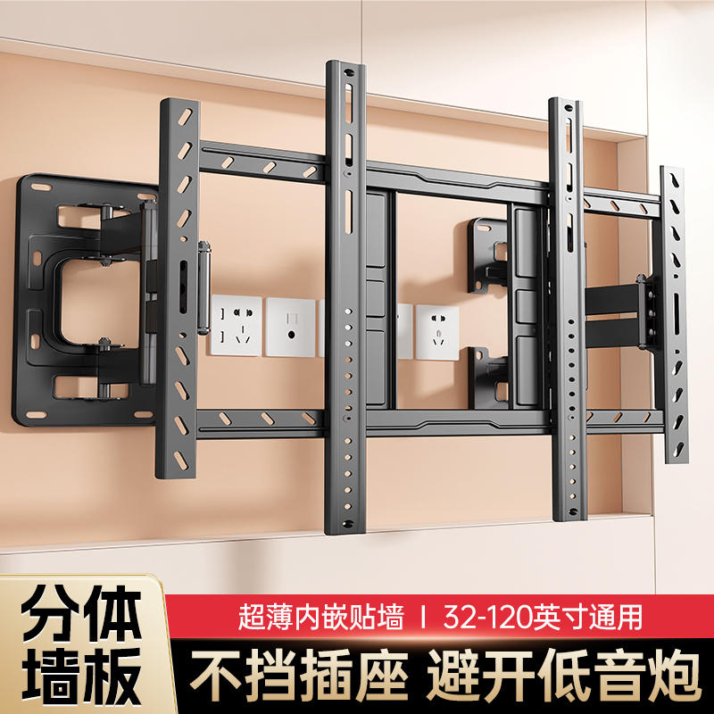 超薄电视机挂架伸缩旋转壁挂墙支架适用于海信TCL雷鸟等7585100寸