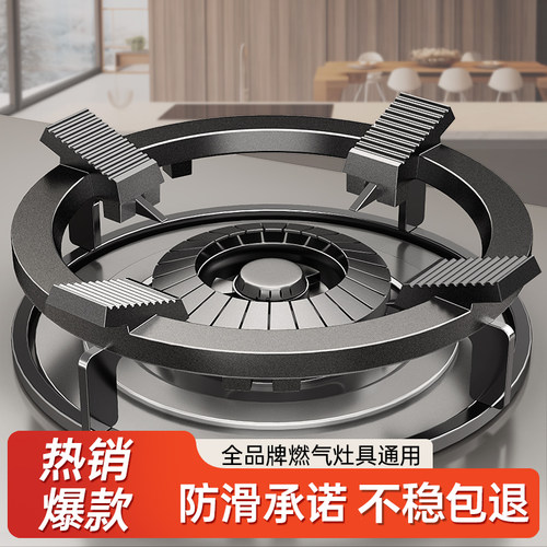 煤气灶防滑支架锅具通用加厚配件
