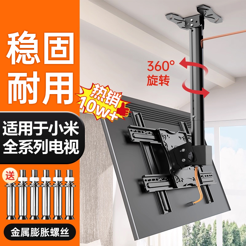 贝石正品适用于小米电视吊顶支架