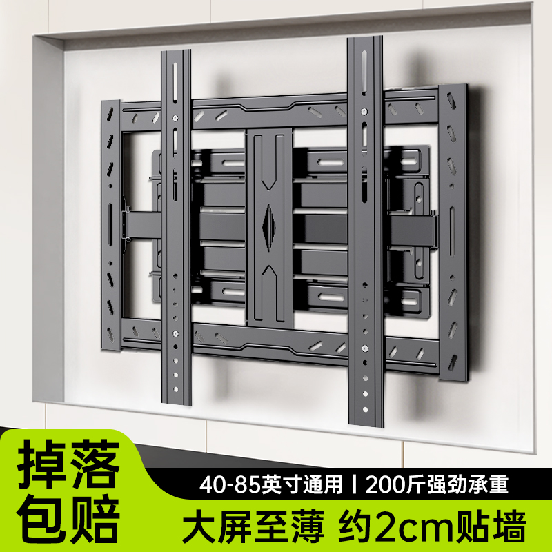 贝石电视伸缩挂架折叠旋转支架内嵌入式适用于雷鸟海信索尼等85寸
