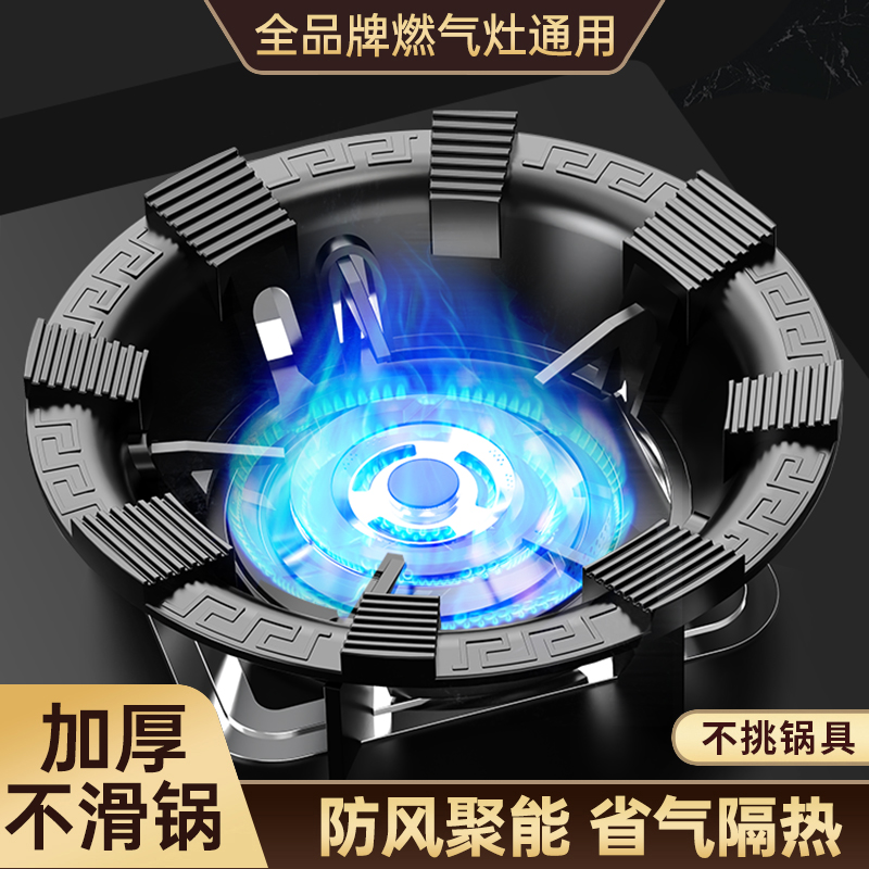 聚火煤气灶防风罩防滑支架家用燃气灶挡风炉支架子通用节能圈铸铁怎么看?