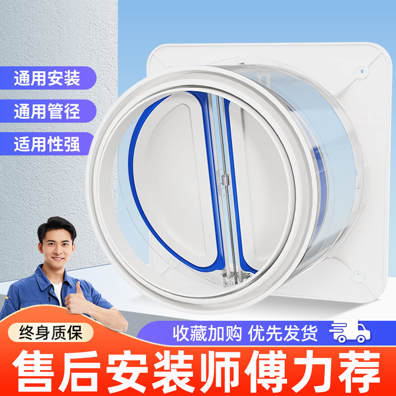 止逆阀厨房烟道专用抽油烟机排烟风管变径止回阀防烟宝单向止烟阀