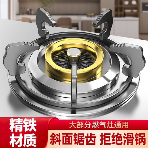 贝石燃气灶通用锅架支架