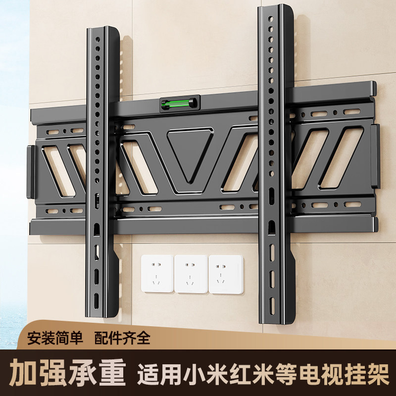 贝石电视机支架壁挂架适用于小米红米等55 65 75 85英寸墙壁支架
