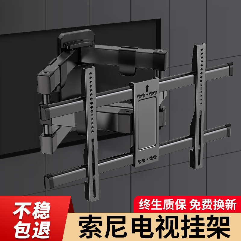 索尼电视机挂架伸缩旋转支架壁挂折叠可移动架子通用55/65/75英寸