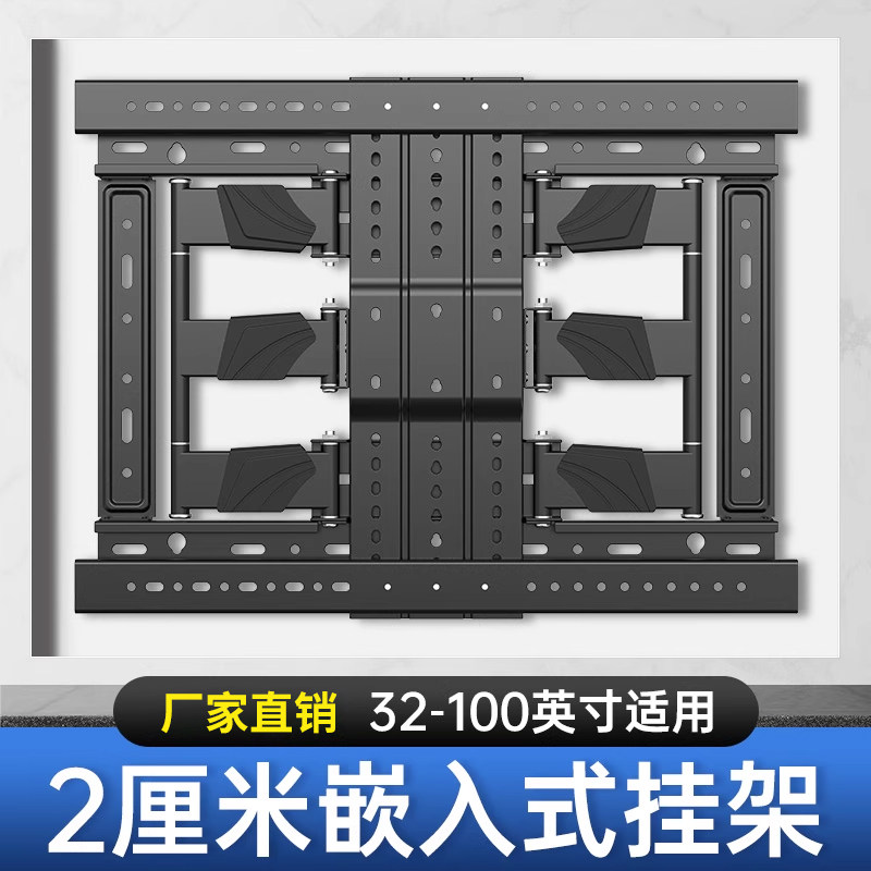 贝石电视伸缩挂架折叠旋转支架内嵌入式适用于雷鸟海信索尼等85寸