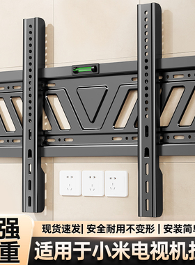 贝石电视机支架适用于小米EA/ES55 65 70 75 85 98英寸挂架墙壁架