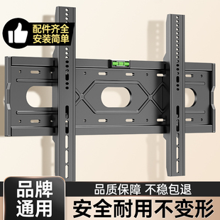 通用電視機(jī)掛架壁掛墻支架適用海信創(chuàng)維TCL等55 英寸上墻架子