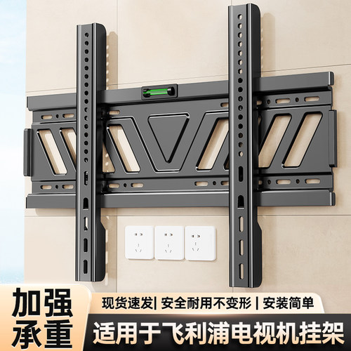 贝石正品适用飞利浦电视架加厚