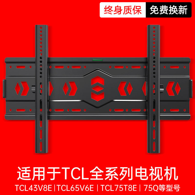 适用于TCL电视机挂架挂墙支架通用32/43/50/55/65/70/75英寸壁挂