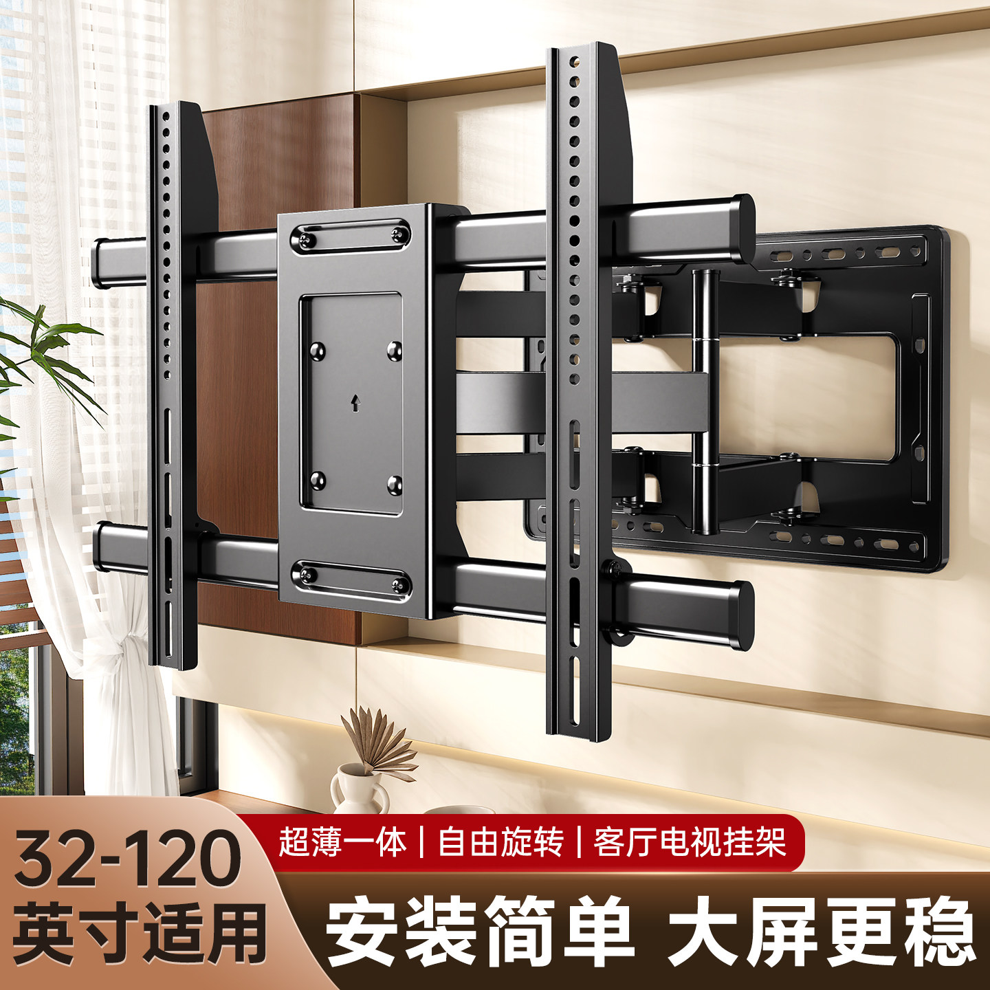 贝石通用大屏电视机伸缩挂架内嵌入折叠旋转壁挂支架挂墙支架子