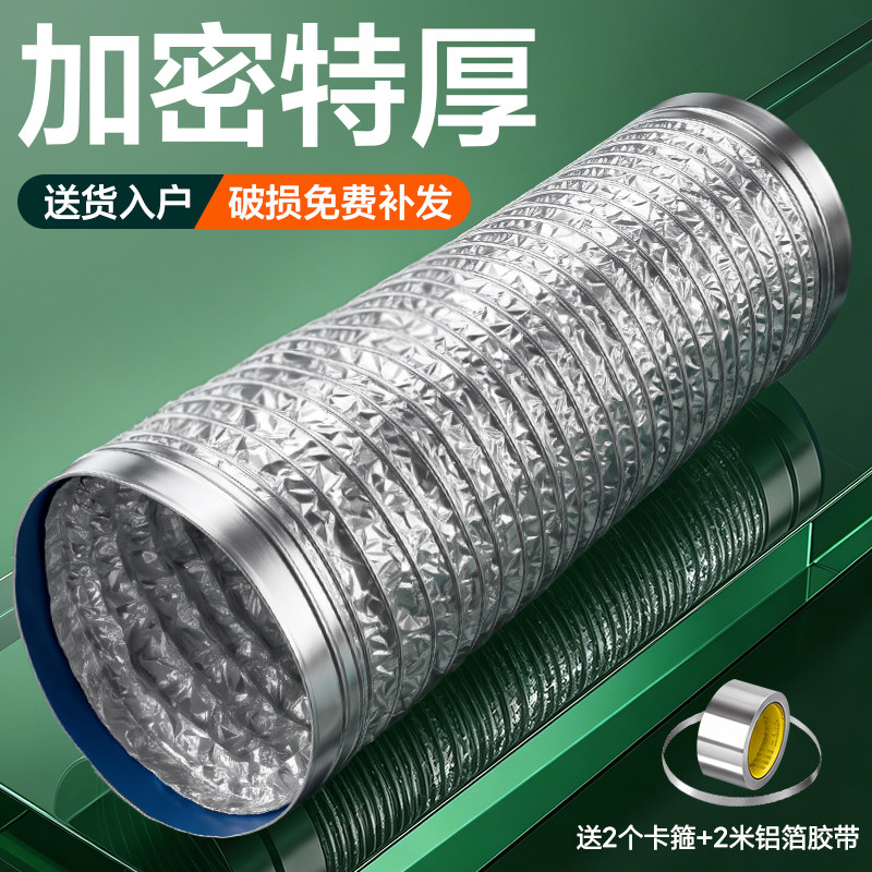 油烟机排烟管厨房抽油机排气管通风管道排风管加厚铝烟管管子配件图片
