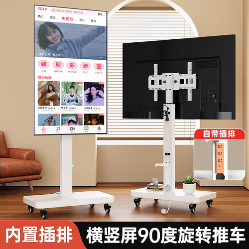 【内嵌插排】电视可移动落地支架