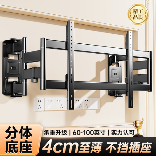 通用大屏超薄内嵌电视伸缩挂架适用于TCL雷鸟海信创维等85寸支架