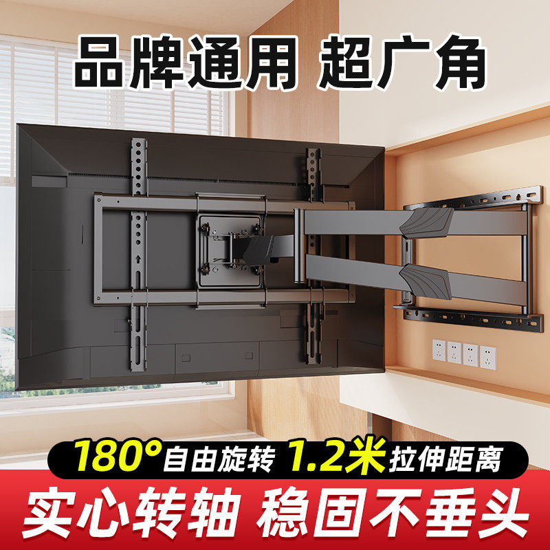 贝石电视机伸缩挂架旋转180度支架适用于海信TCL创维等75/85英寸