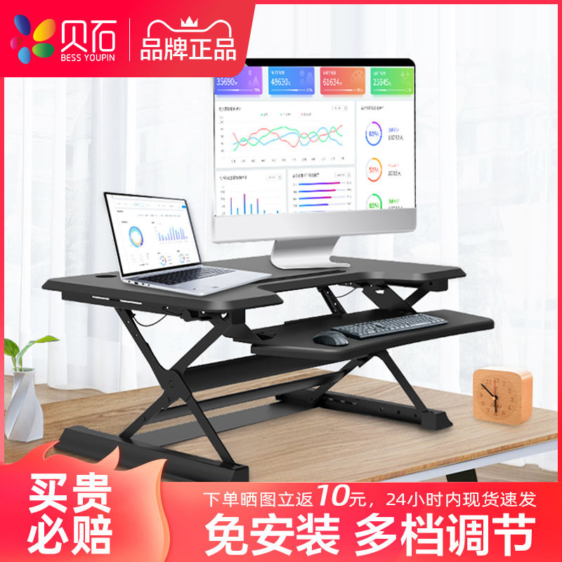 站立式升降办公桌笔记电脑桌折叠桌子电脑显示器增高架台式工作桌在类目 住宅家具, 桌类, 电脑桌中 - 来自Buy2taobao.com提供专业的淘宝代购服务