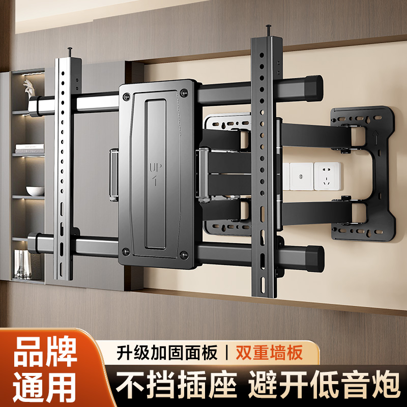 超薄电视机伸缩挂架折叠旋转支架适用于海信创维索尼等7585寸通用