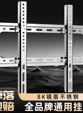 贝石通用电视机挂架壁挂墙上不锈钢支架适用于海信创维TCL等55寸