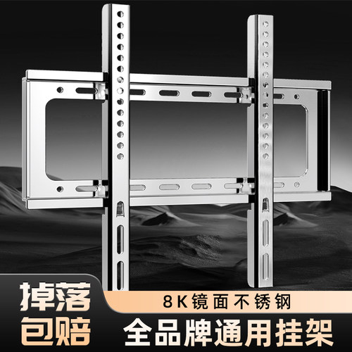 【久用不生锈】通用电视机壁挂架