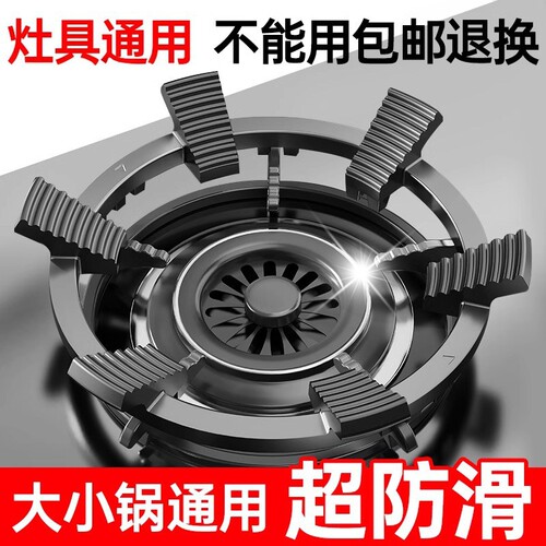 燃气灶通用防滑不滑锅支架